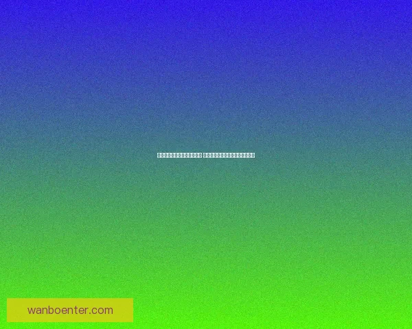 世界杯赛事预测分析全面解读 让你轻松掌握球队动态与胜负趋势