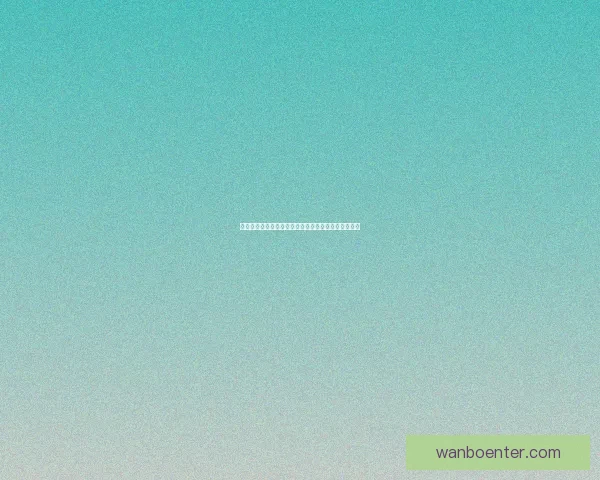 世界杯竞猜赔率深度解析与热门球队胜负趋势全面剖析